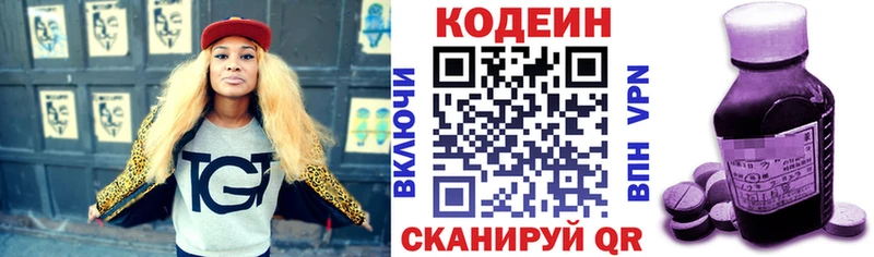 Кодеиновый сироп Lean Purple Drank KRAKEN маркетплейс Хасавюрт