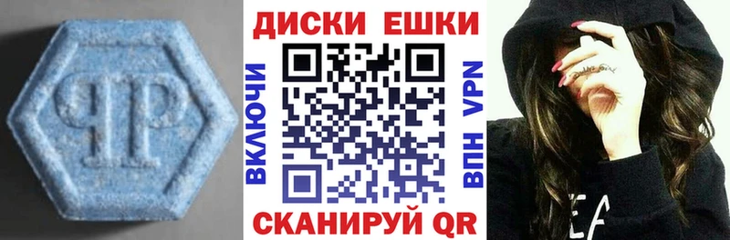 Экстази диски  Хасавюрт 