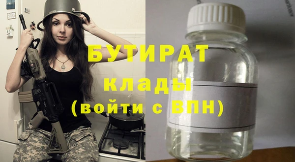 бутират Верхнеуральск