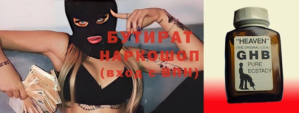 бутират Верхнеуральск